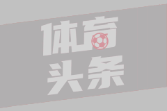 巴西：将对美国制裁作出对等回应